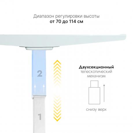 Стол с регулировкой высоты E6 белый/ЛДСП бук, 140x70