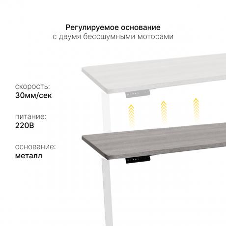 Стол с регулировкой высоты 2AR2 белый/ЛДСП дуб бежево-серый, 140x60